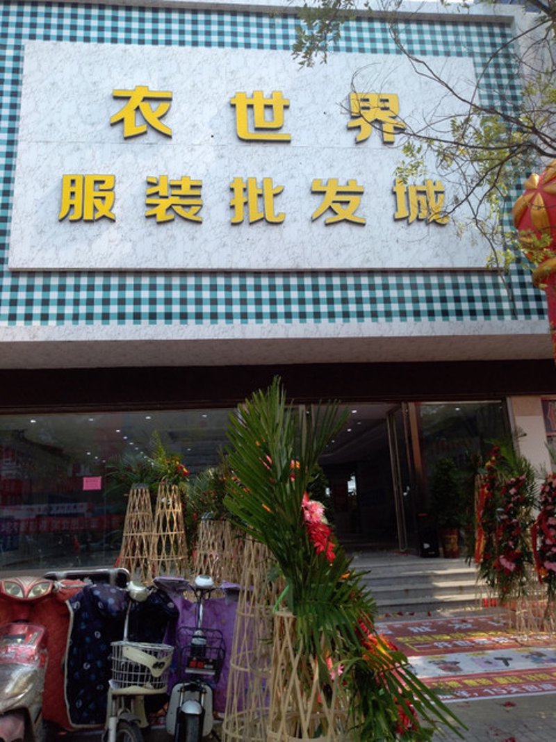 校服定制:个性化与传统碰撞的新风尚